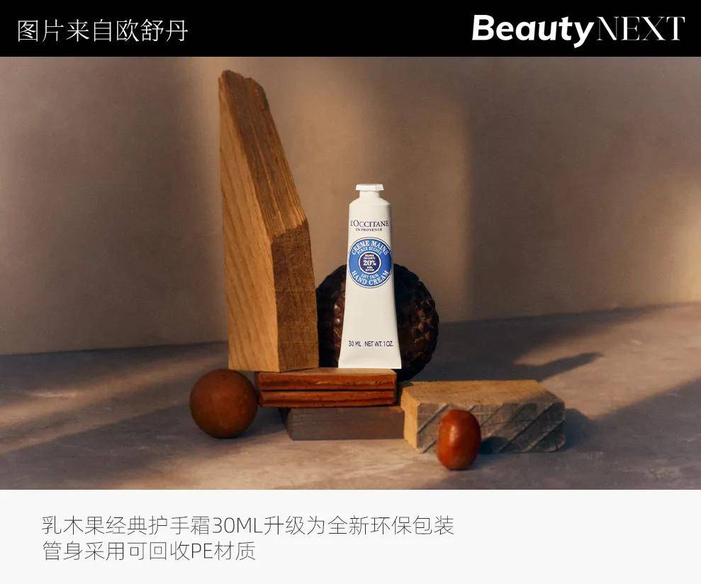 」成为一种可持续的品牌力？OG真人欧舒丹如何让「温暖(图4)