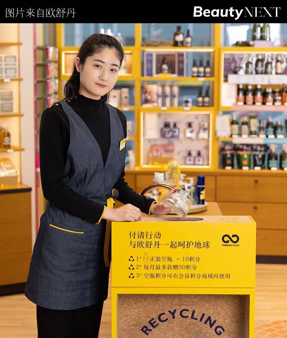 」成为一种可持续的品牌力？OG真人欧舒丹如何让「温暖(图7)