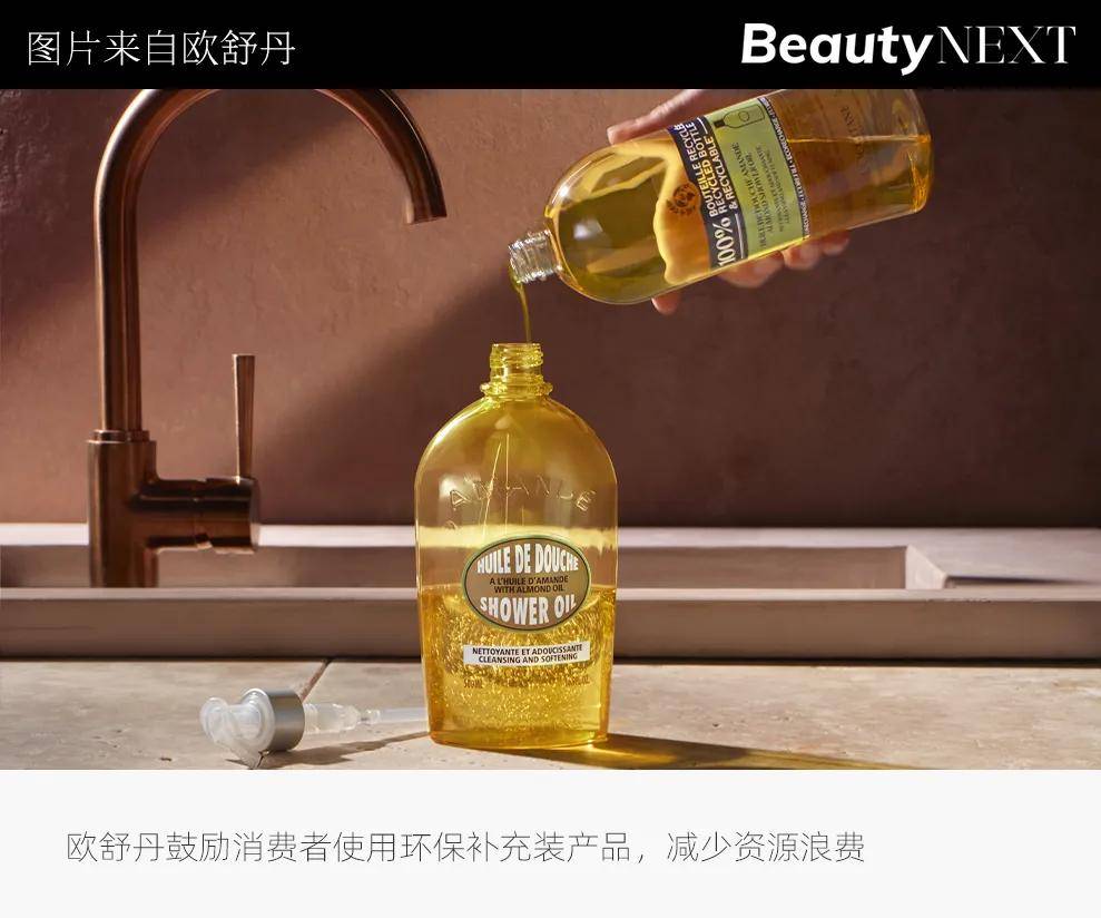 」成为一种可持续的品牌力？OG真人欧舒丹如何让「温暖(图13)