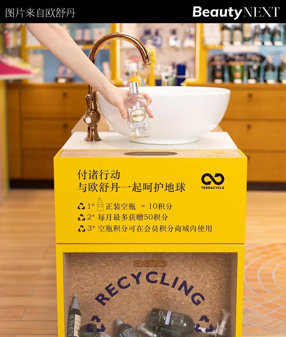 」成为一种可持续的品牌力？OG真人欧舒丹如何让「温暖(图17)