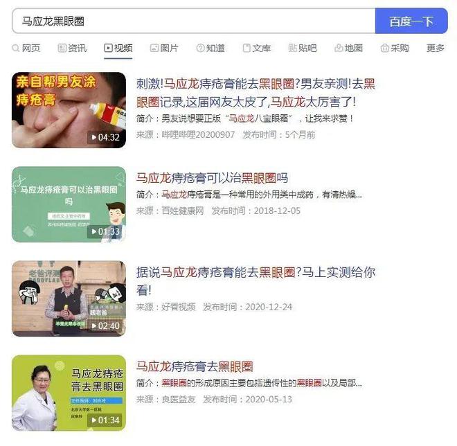 节为什么要送马应龙OG真人游戏情人(图3)