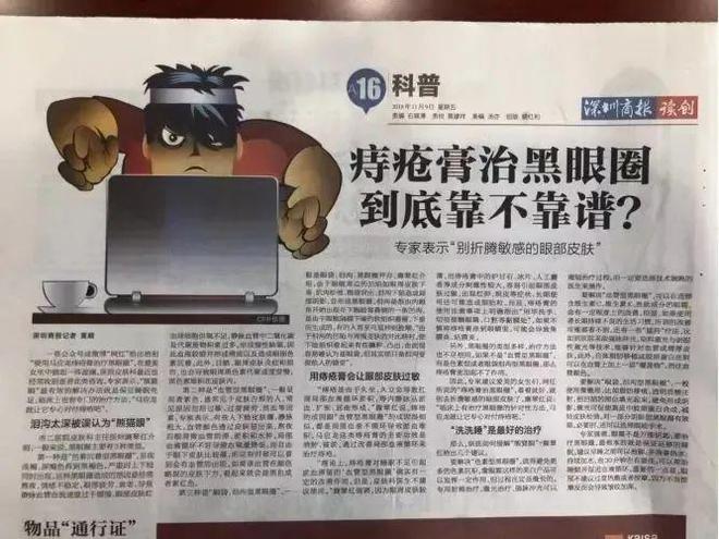 节为什么要送马应龙OG真人游戏情人(图4)