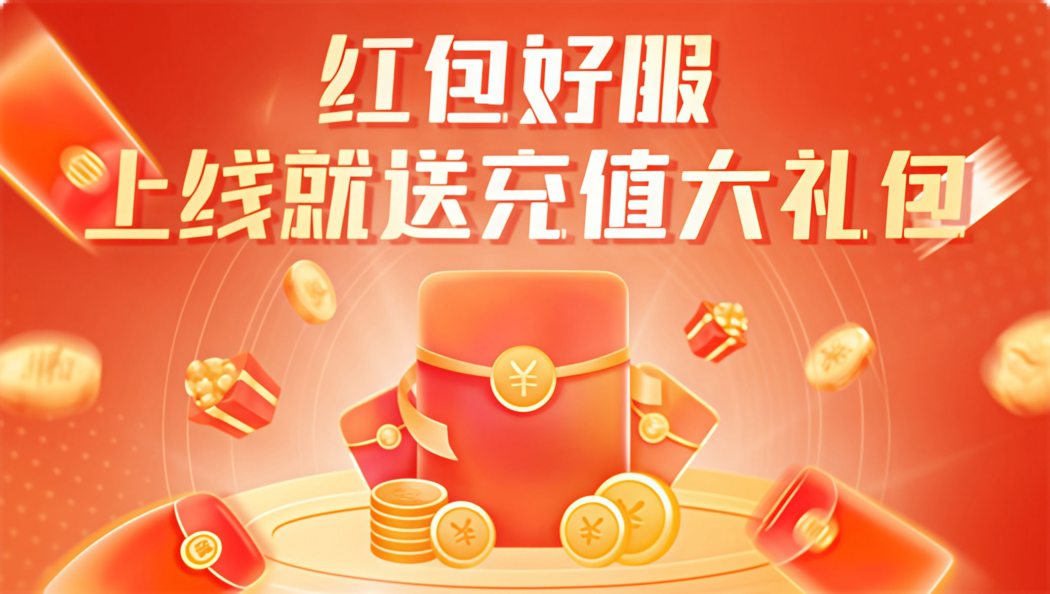 会员权益畅享新游快人一步！OG真人平台54 传奇盒子(图2)