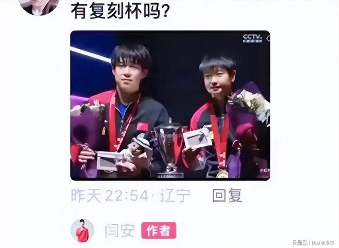 颖莎、王楚钦改写规则王励勤立功了OG网站好大的面子！国际乒联为孙(图6)