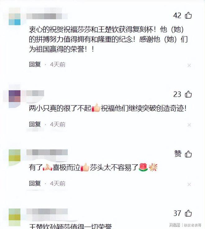 颖莎、王楚钦改写规则王励勤立功了OG网站好大的面子！国际乒联为孙(图7)