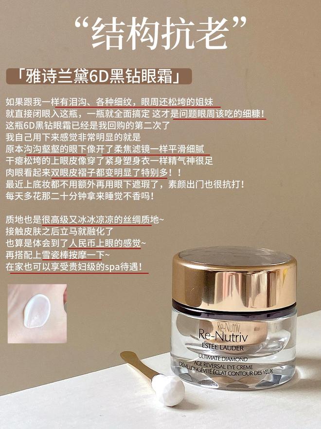 ？这6款大牌抗老眼霜针对不同抗老问题OG真人游戏哪些贵妇眼霜值不值得入手(图5)