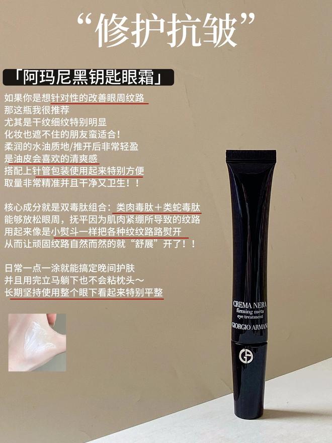 ？这6款大牌抗老眼霜针对不同抗老问题OG
