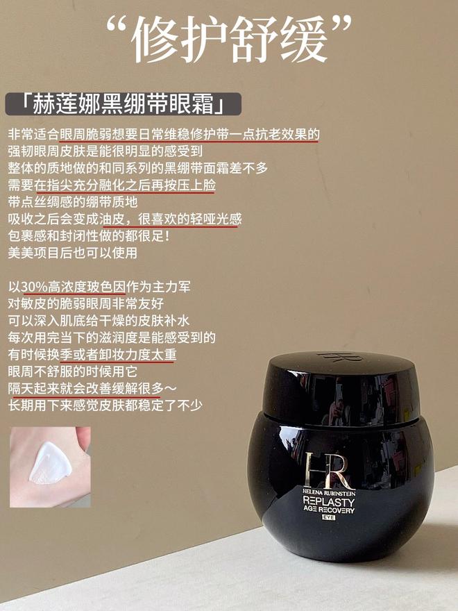 ？这6款大牌抗老眼霜针对不同抗老问题OG真人游戏哪些贵妇眼霜值不值得入手(图6)