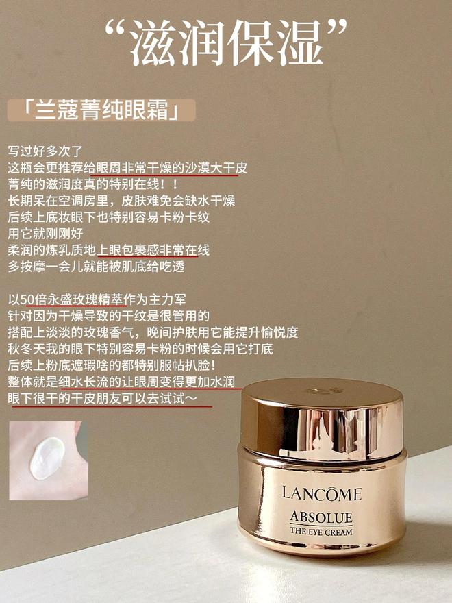 ？这6款大牌抗老眼霜针对不同抗老问题OG真人游戏哪些贵妇眼霜值不值得入手(图3)