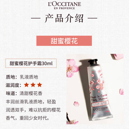 甜蜜樱花护手霜让你的双手绽放青春光彩！O